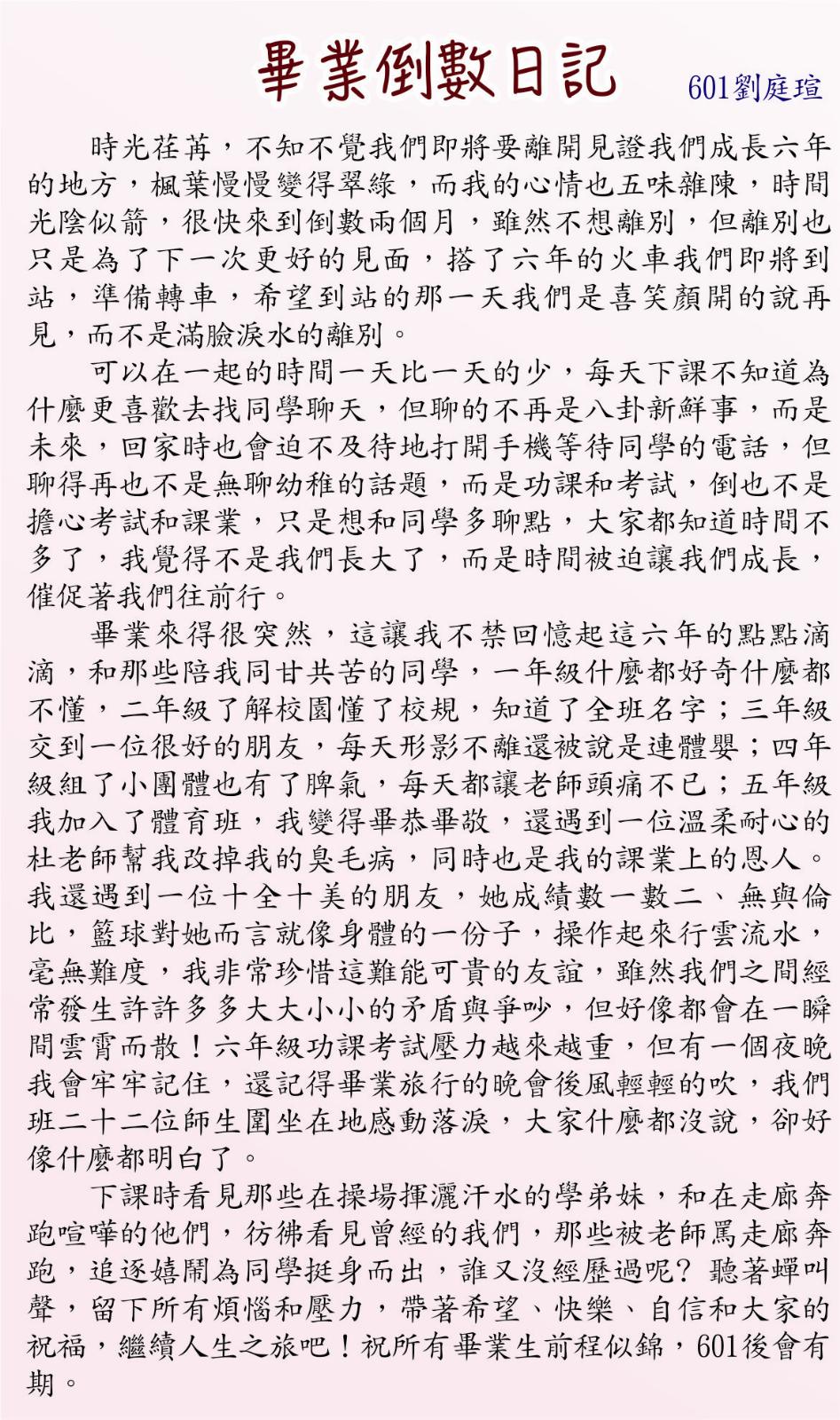 畢業倒數日記，開新視窗